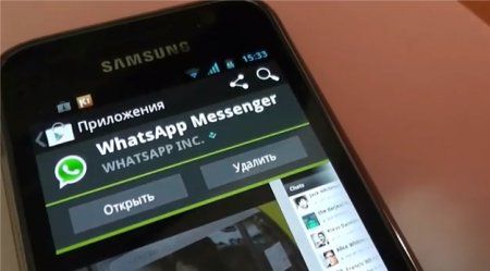 WhatsApp для Samsung