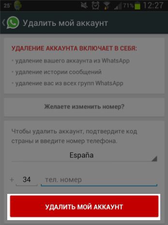 Как удалить ватсап с телефона полностью