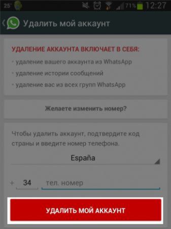 Як видалити WhatsApp