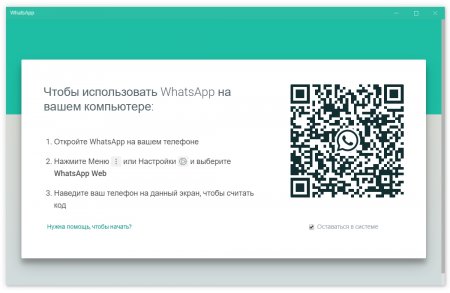 WhatsApp для ноутбука